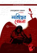 Naritter Bedona image