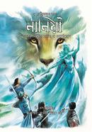 Narnia: The Lion, The Witch And The Wardrobe image