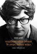 ন্যারেটিভের বাইরে সিনামার কি কোনো ফিউচার আছে? image