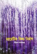 Narrative Film Nirman image