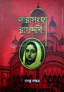 Narsinghi Rasmani image