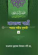 Nasarula bari sahare sahiha bukhari - 6 khanda image