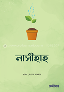 Naseehah image