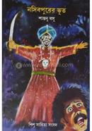 Nashibpurer Bhoot image