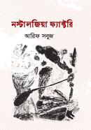 Nostalgia Factory image