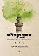 Nasihatus Salaf image