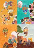 Nasiruddin Hojjar Golpo 1-4 image