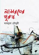 Nasrater Purush image