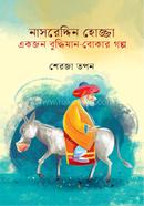 Nasreddin Hozza : Ekjon Buddhiman Bokar Golpo image
