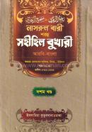 Nasrul Bari Bukhari Bangla Dawraye Hadis image