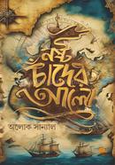 Nasta Chander Alo image