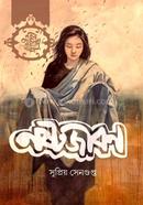 Nastojibon image