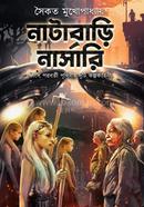 নাটাবাড়ি নার্সারি image