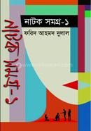 Natak Shoagra-1 image
