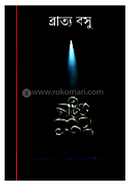 Nataksamagra 5 image