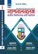 National Knowlwdge National University Admission Guide image