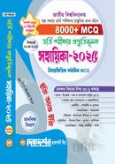 National University Admission Guide Humanities Easy 2025