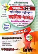 National University Admission Guide Science Department Easy 2026 image