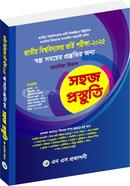 National University Admission Test-2025 Sohoj Prostuti Huminity image