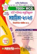 National University Admission Test Preparatory Guide 2025 image