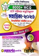 জাতীয় বিশ্ববিদ্যালয় ভর্তি পরীক্ষার প্রস্তুতিমূলক সহায়িকা ২০২৬ - ব্যবসায় শিক্ষা বিভাগ image