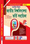 National University Admission help image