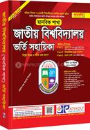 জাতীয় বিশ্ববিদ্যালয় ভর্তি সহায়িকা - মানবিক image