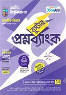 National University Booster Question Bank image