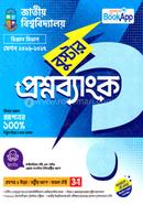 National University Booster Question Bank image