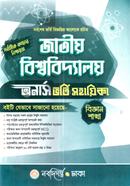 National University Hon's Vorty Sohayika image