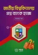 National University Questionbank Hacks image