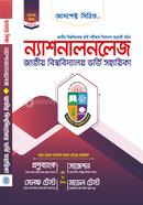Nationalknowlwdge National University Admission Guide image