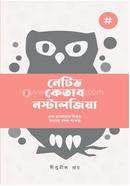 Native Kitab Nostalogia image