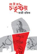 Natok Chaustoy image