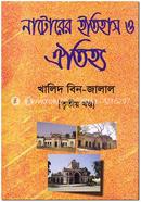 Natorer Itihas O Oytijjo image