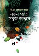 Natun Pata sabuj Aswas image