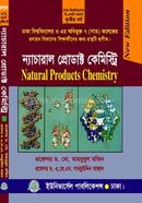 ন্যাচারাল প্রোডাক্ট কেমিস্ট্রি - ৩য় বর্ষ image