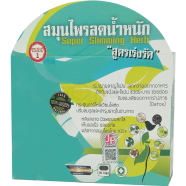 Natural Super Slimming Herb (Made in Thailand) - 30 Capsules image