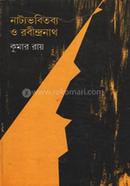 Natyobhobitbya o Robindronath image