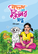 Navan ar TuTuner golpo image