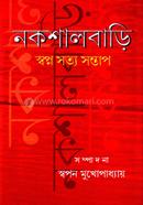 Naxalbari: Swana Satya Santap image