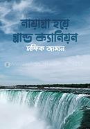 Nayagara Hoye Grand Canyon image