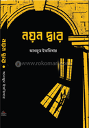 Nayan Dhar image