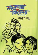 Nayantara biddaloy image