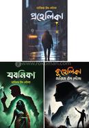 Nazim Ud Doular Bestseller TinTi Boier Collection image