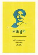 Nazrul image