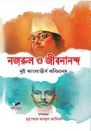 Nazrul And Jibonanondo image