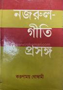 Nazrul Giti Prosongo image