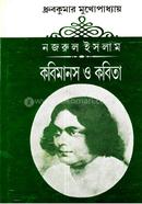 Nazrul Ishlam Kobimanas O Kobita image
