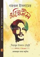 Nazrul Islamer Sahityojibon image